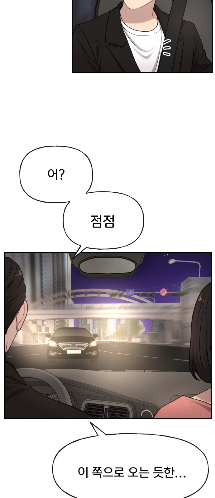 67 페이지