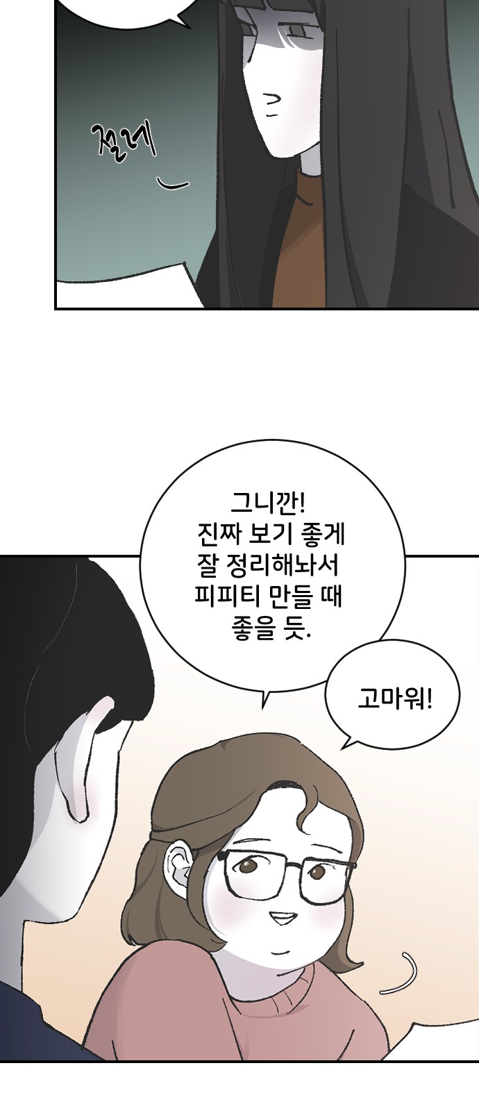 29 페이지
