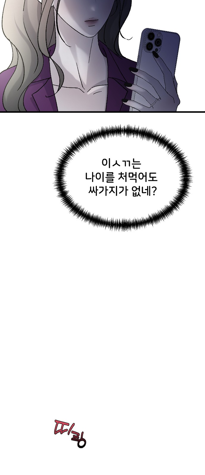 81 페이지