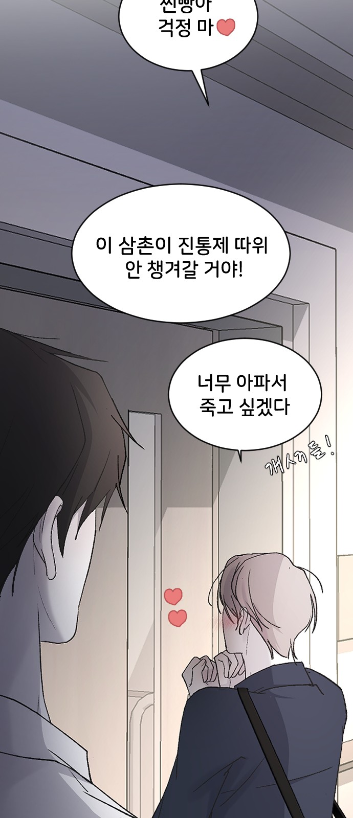77 페이지