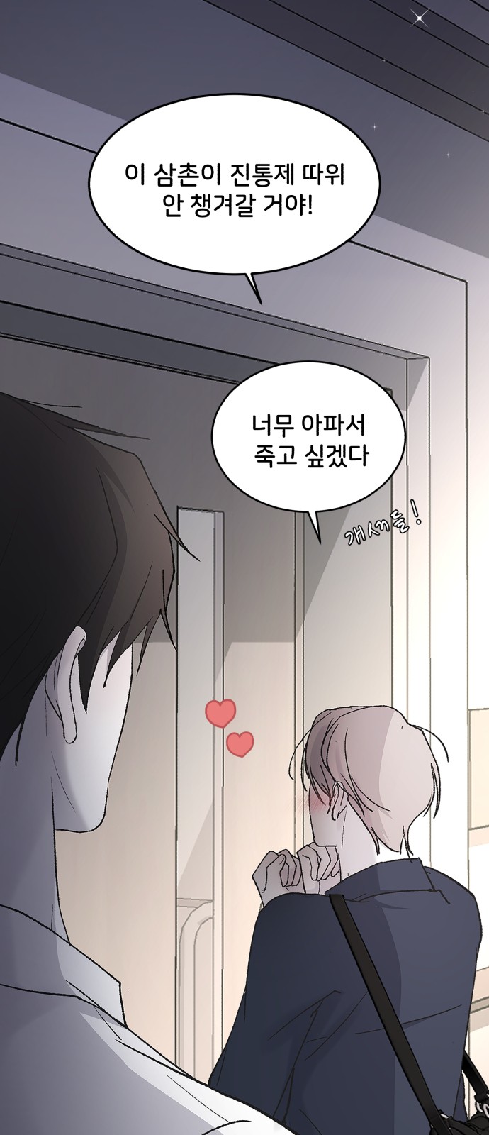 2 페이지