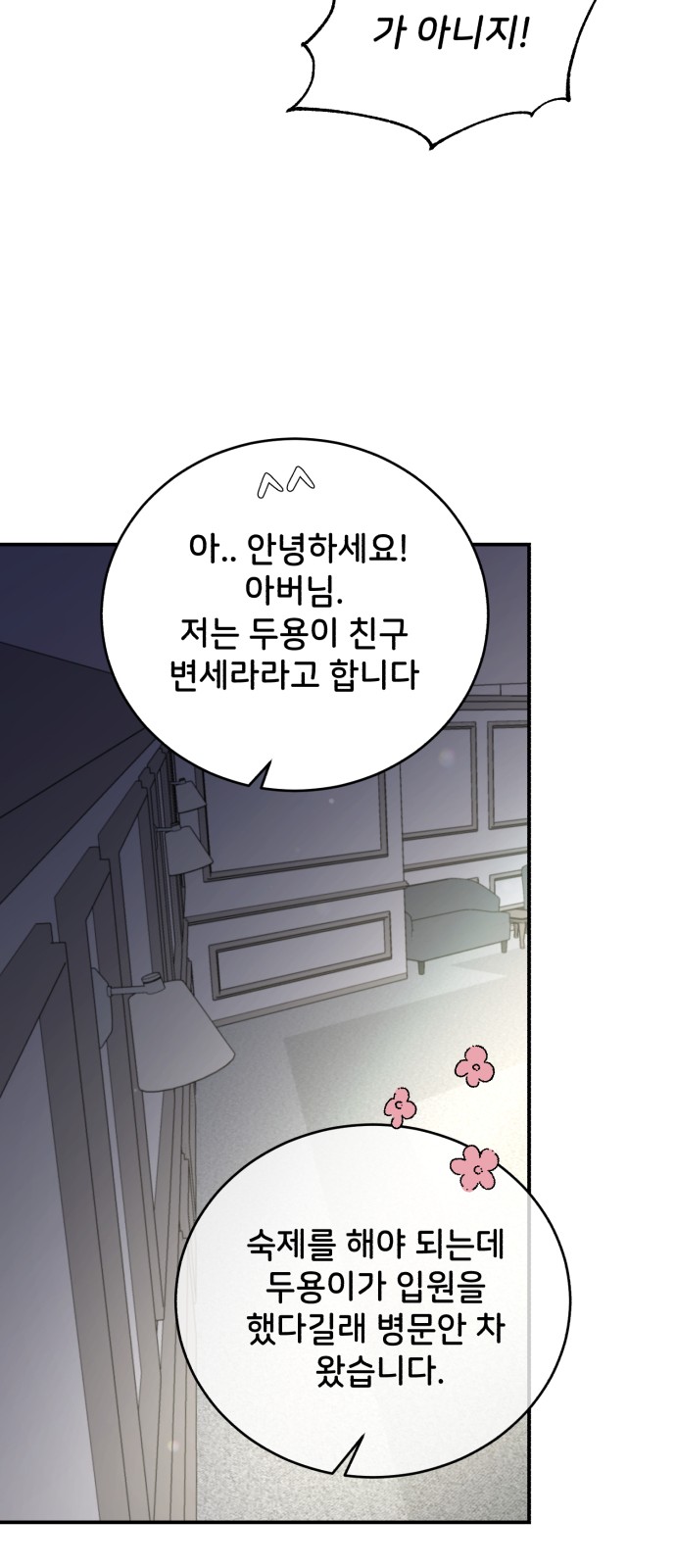 38 페이지