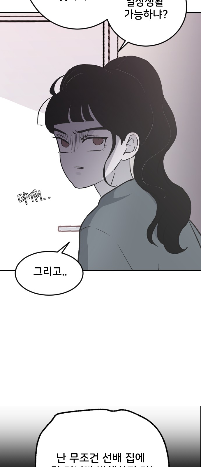 69 페이지
