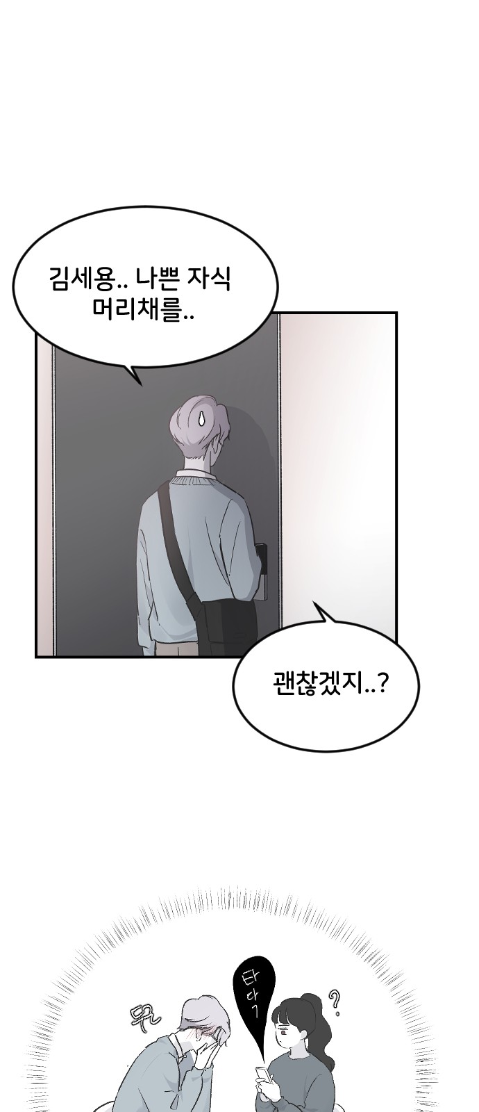 71 페이지