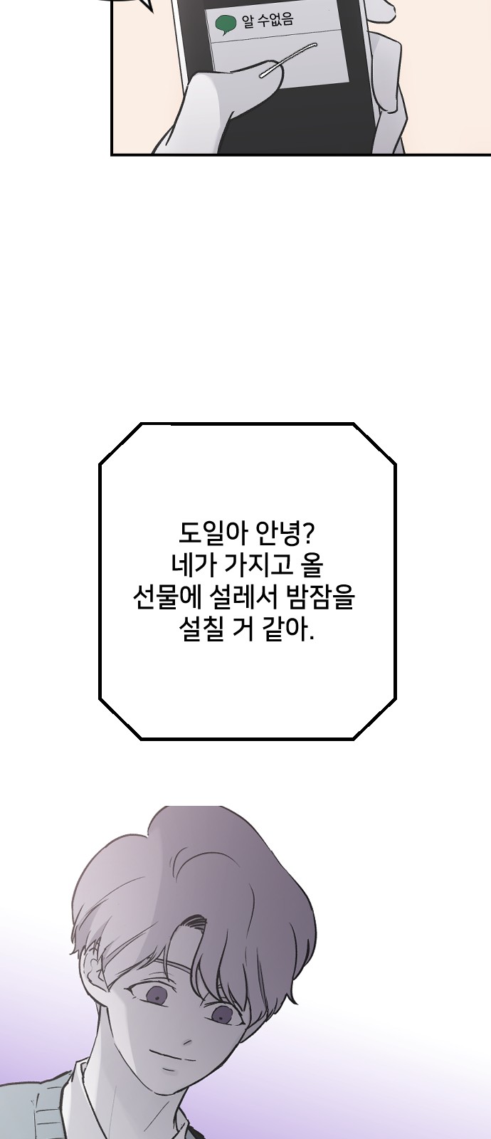 73 페이지