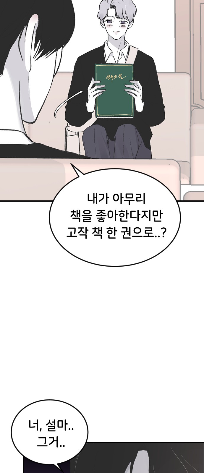 61 페이지