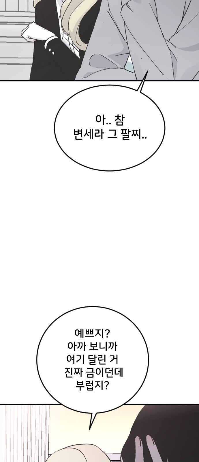 80 페이지