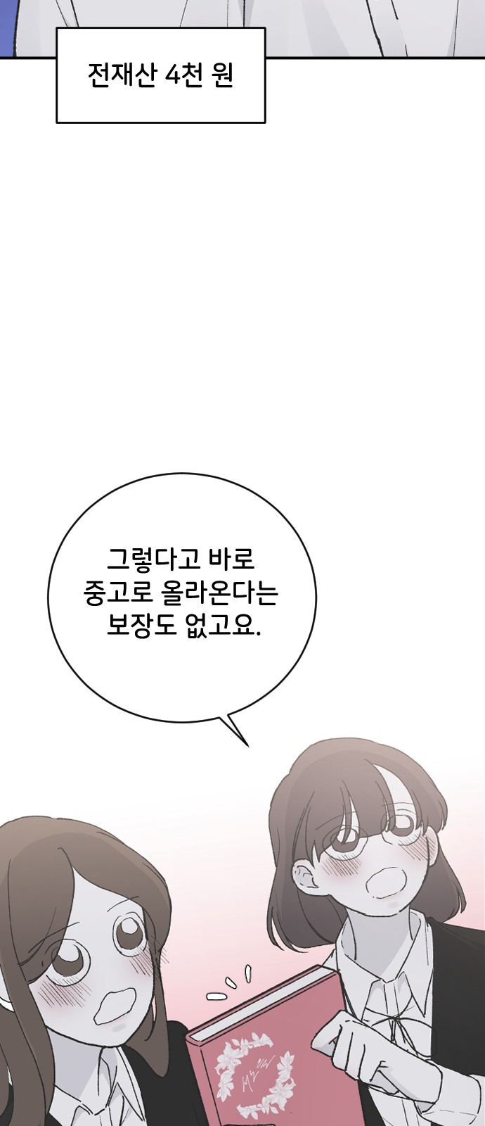 67 페이지