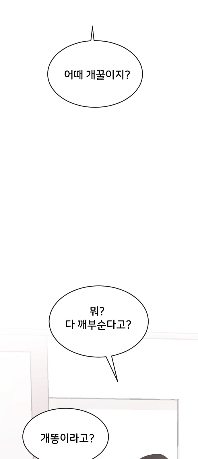79 페이지
