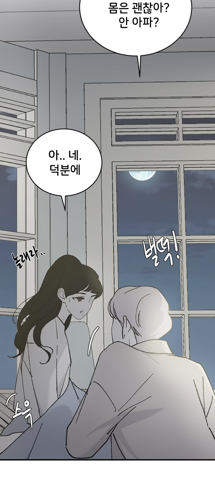 77 페이지