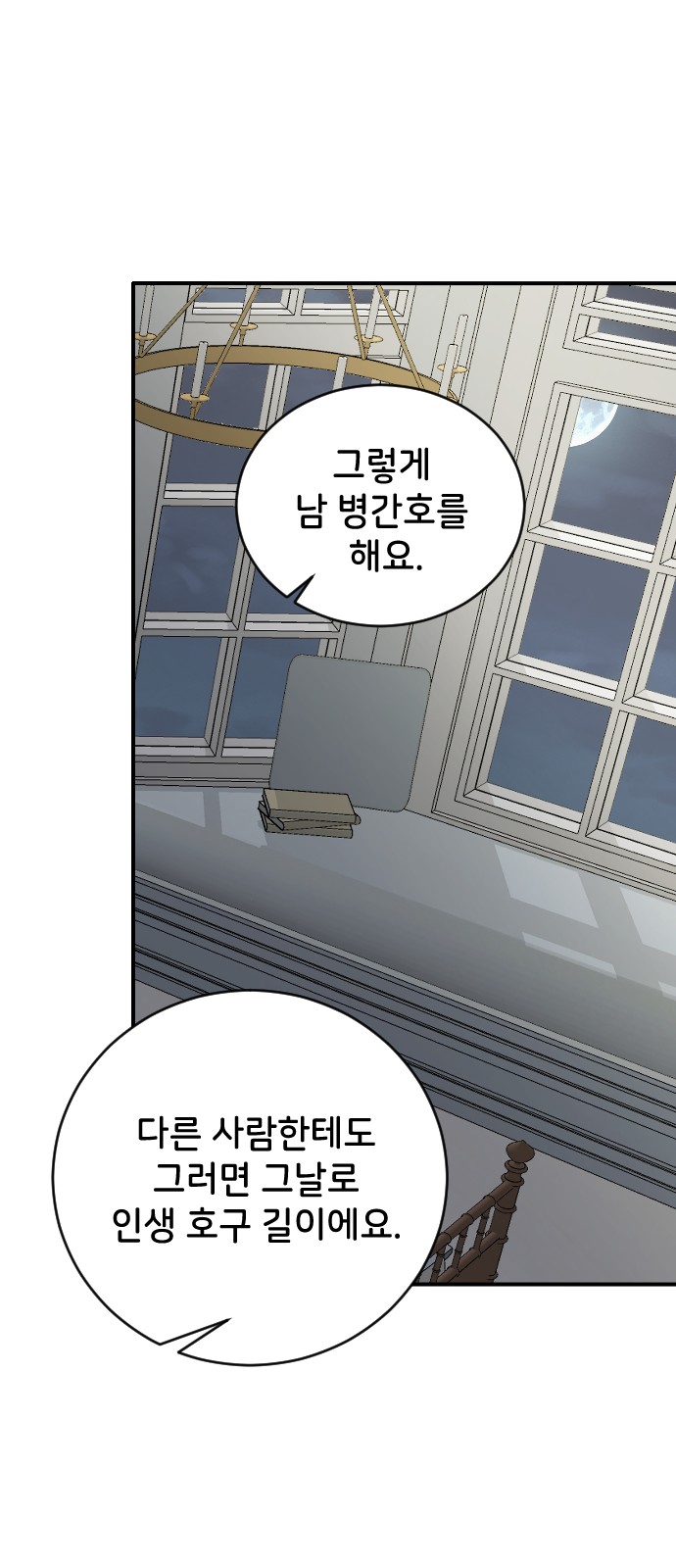 88 페이지