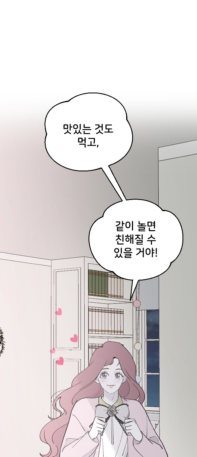 79 페이지