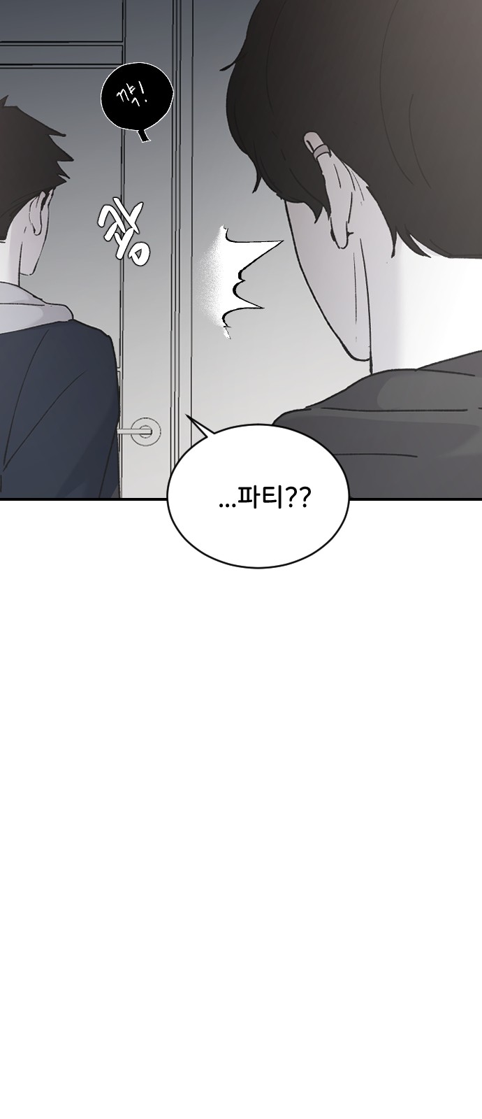84 페이지