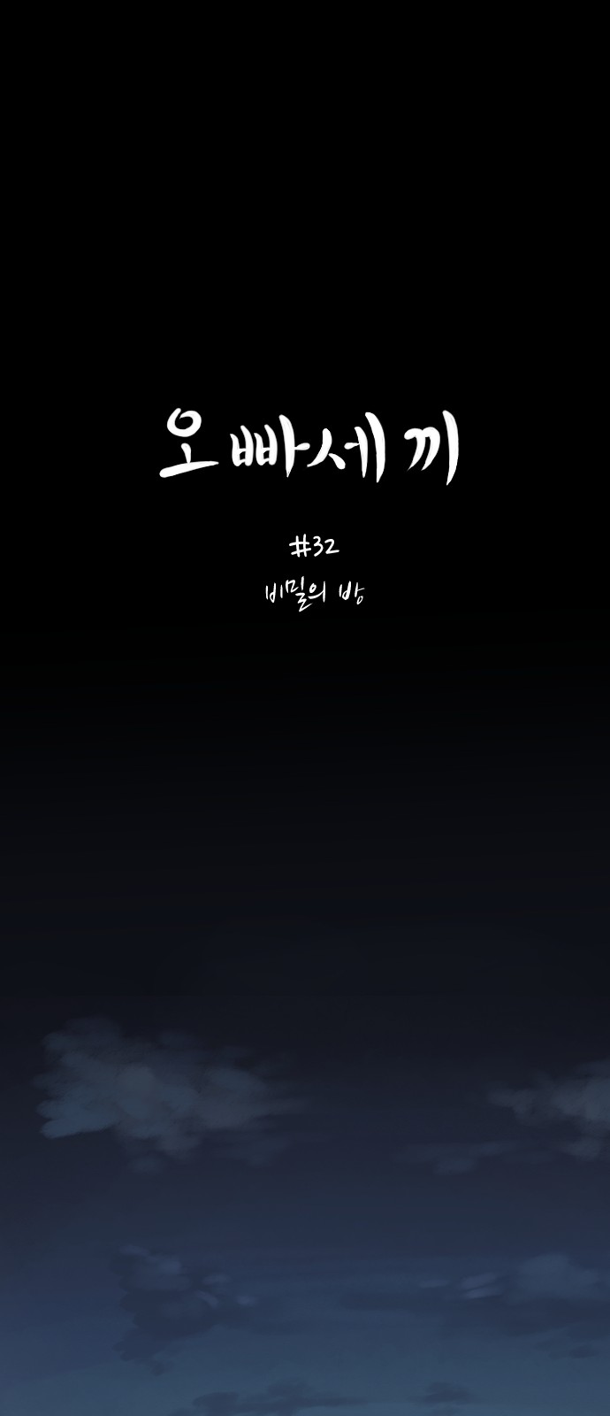 31 페이지