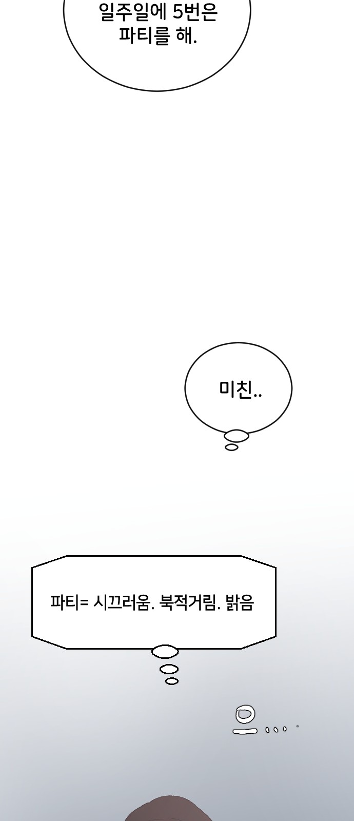 85 페이지