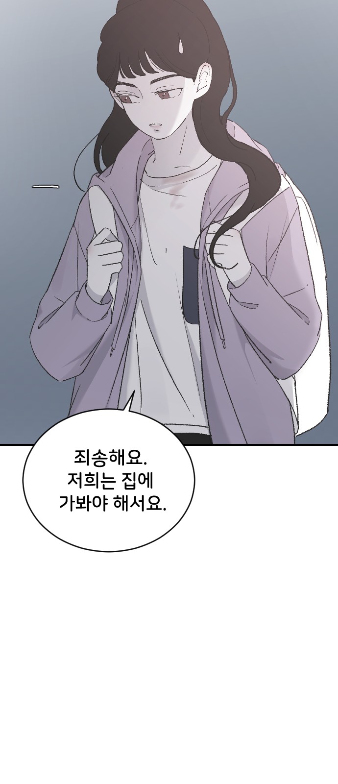 86 페이지