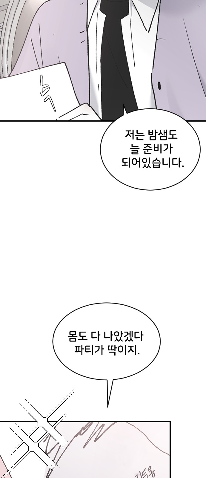 88 페이지