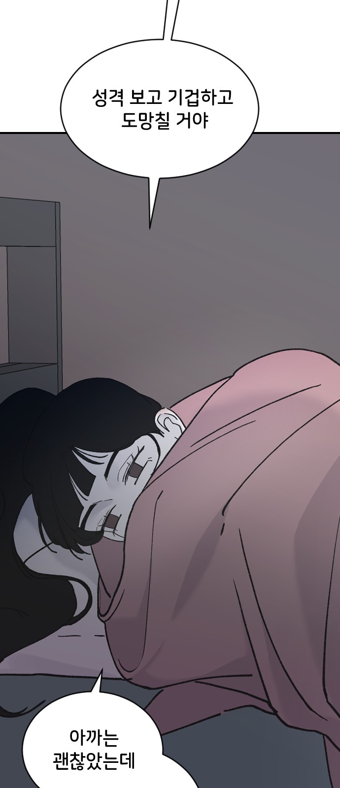 67 페이지