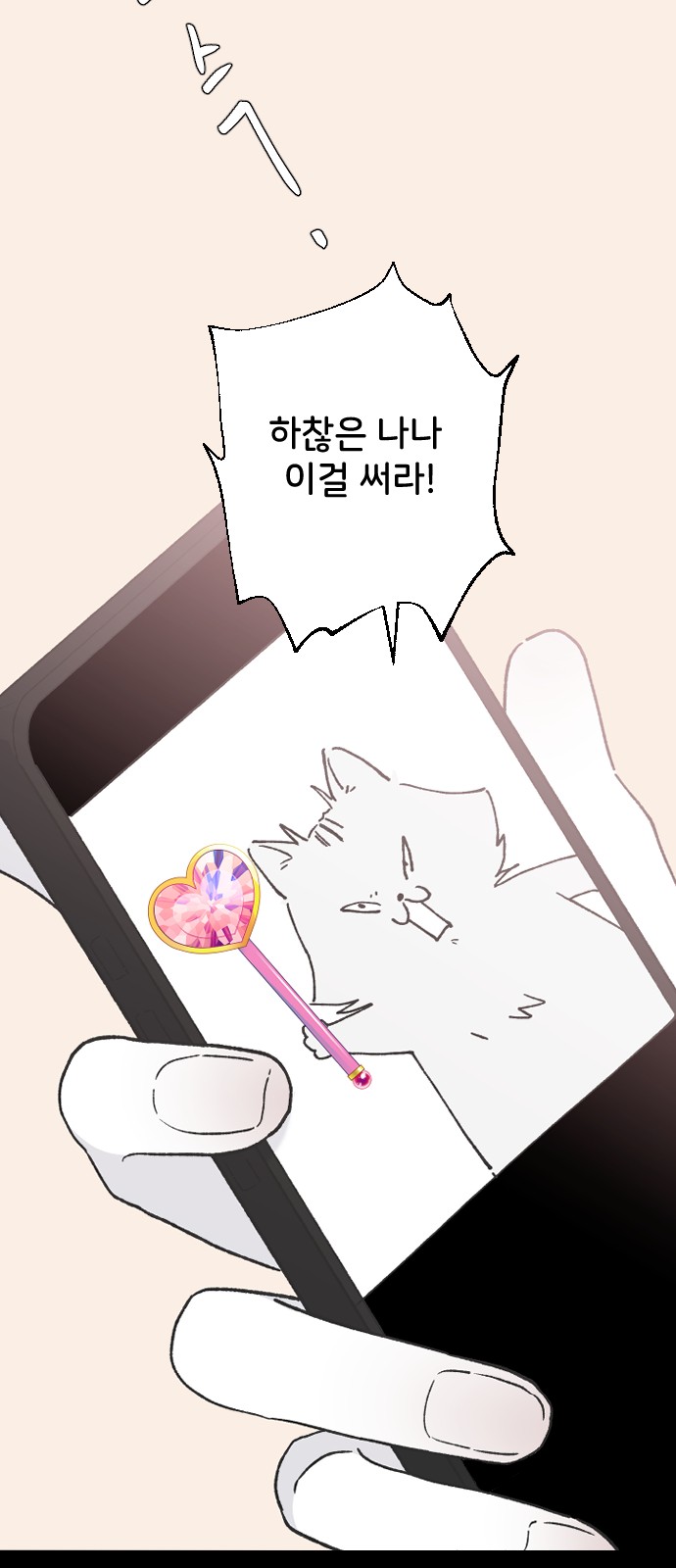 68 페이지