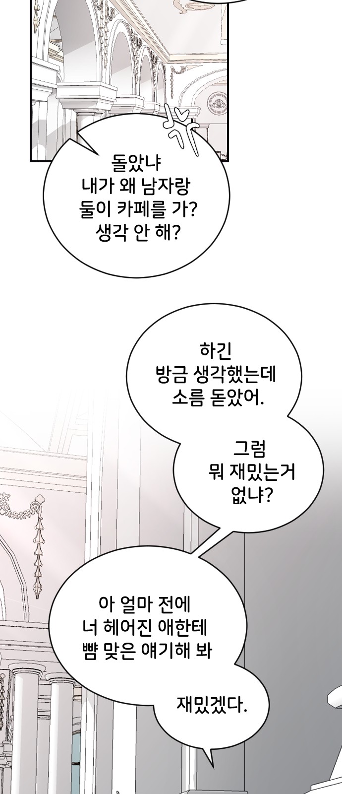88 페이지