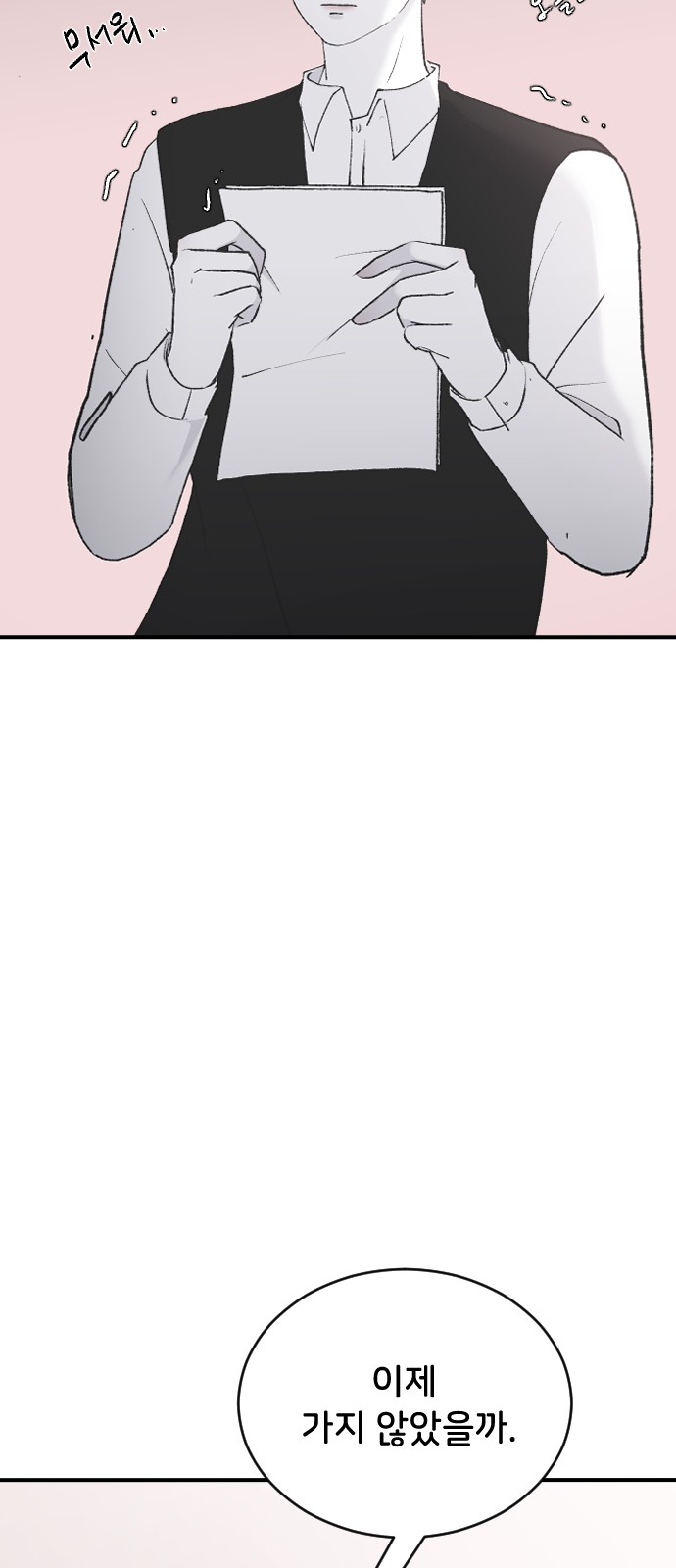 86 페이지