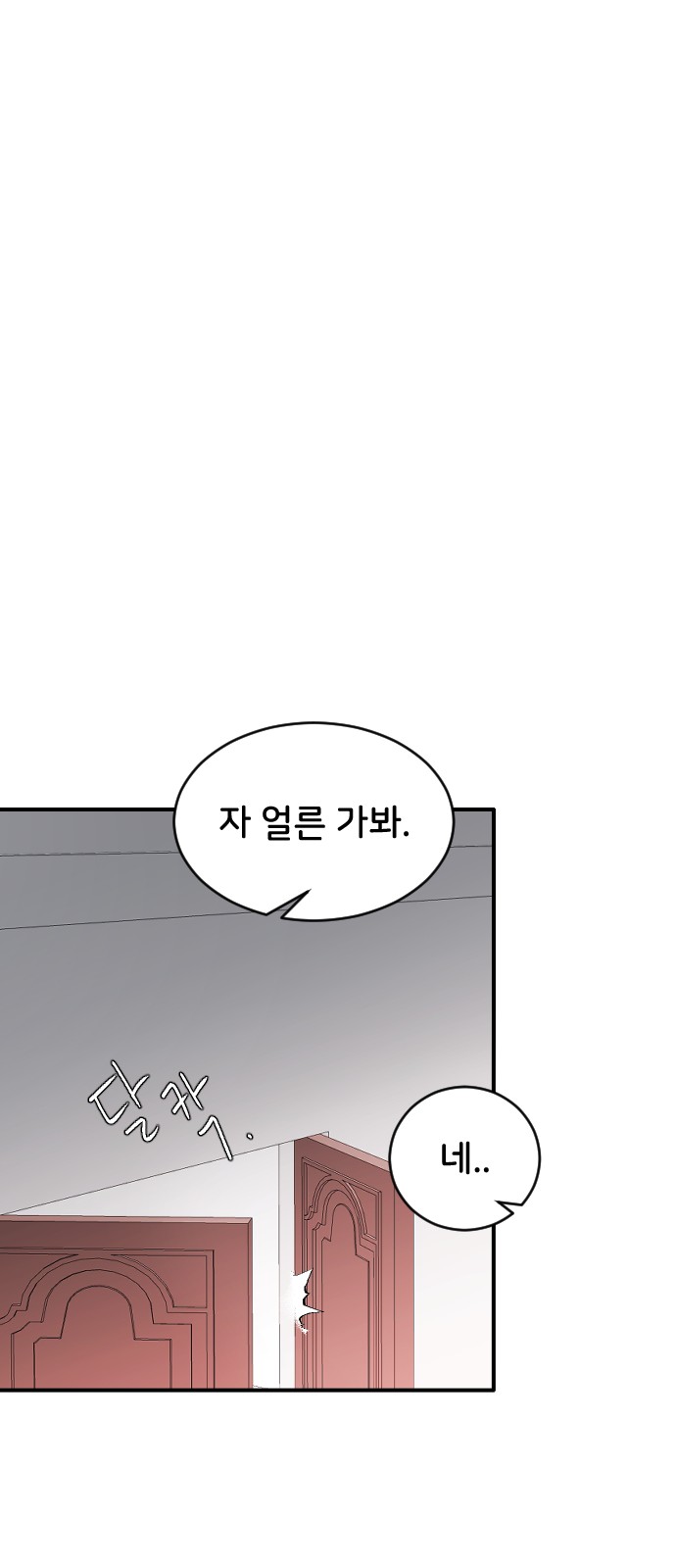 88 페이지