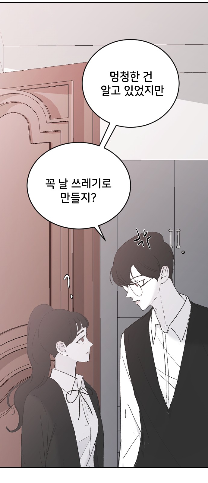 81 페이지