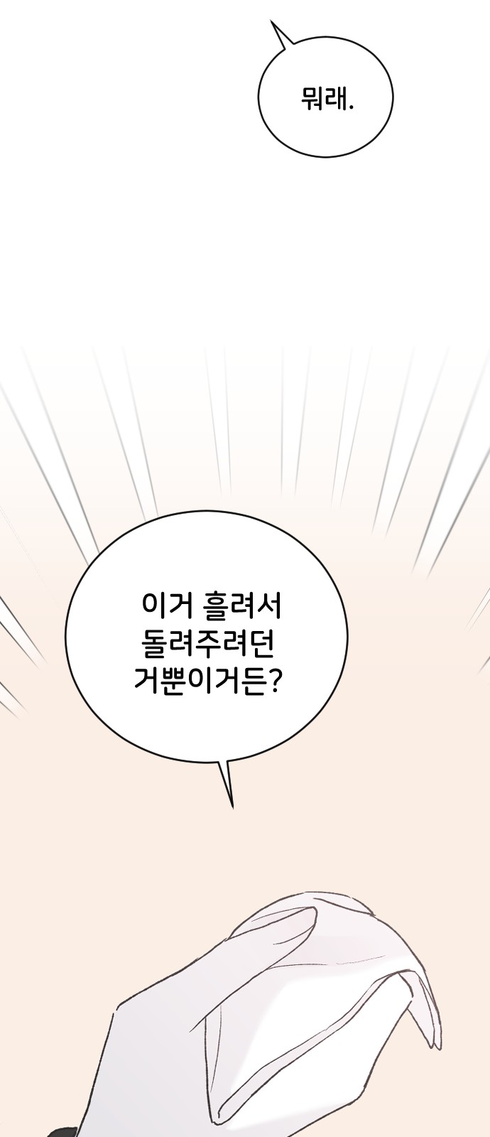 82 페이지