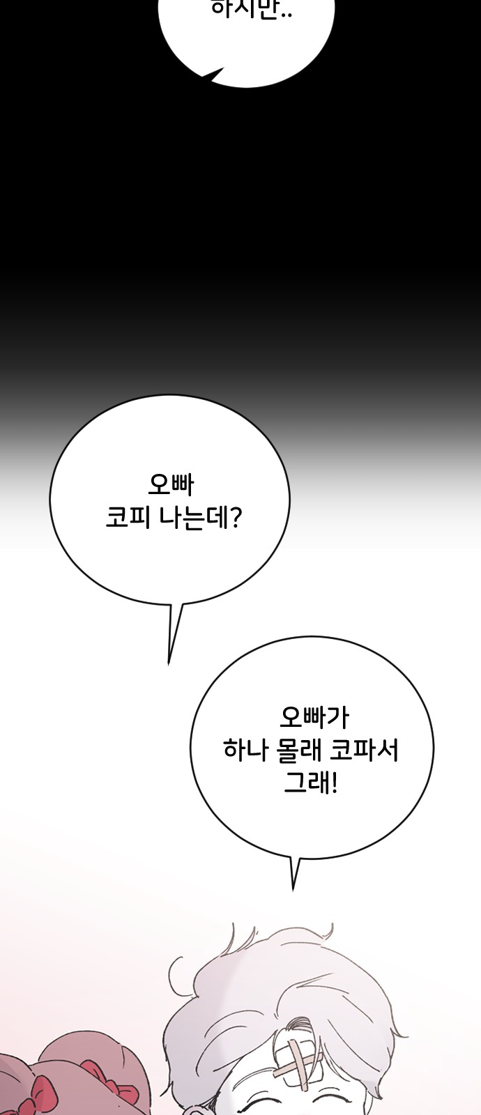 79 페이지