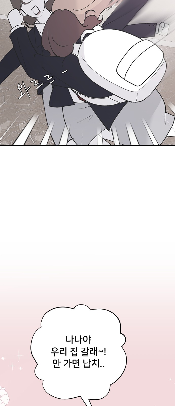 71 페이지
