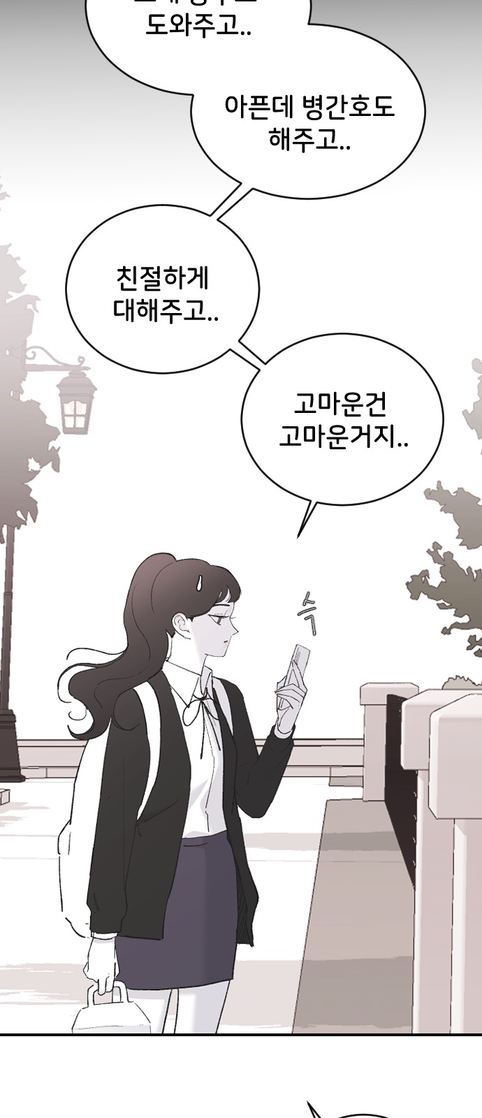 79 페이지