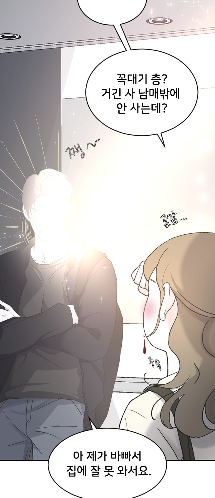 61 페이지