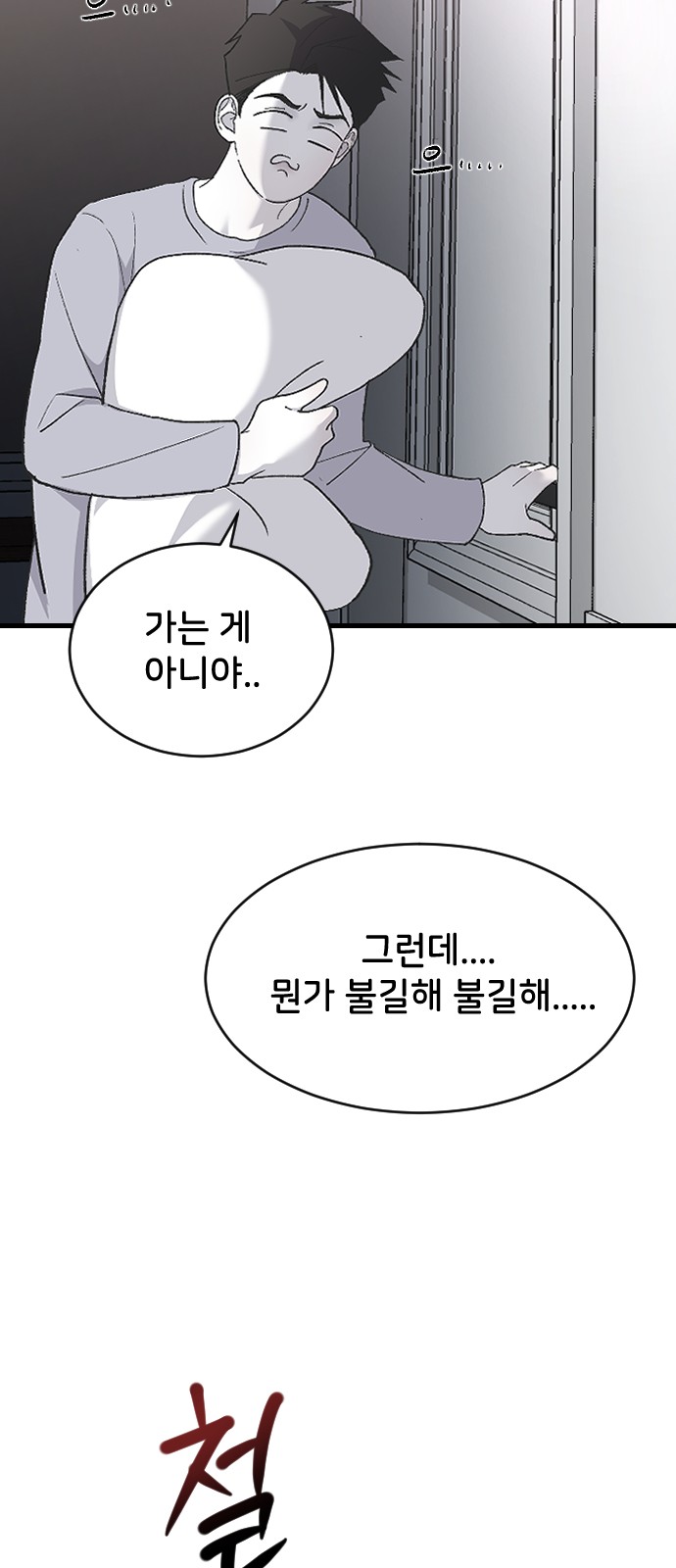 74 페이지