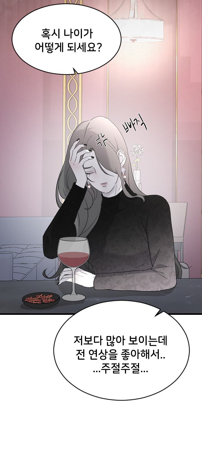 70 페이지