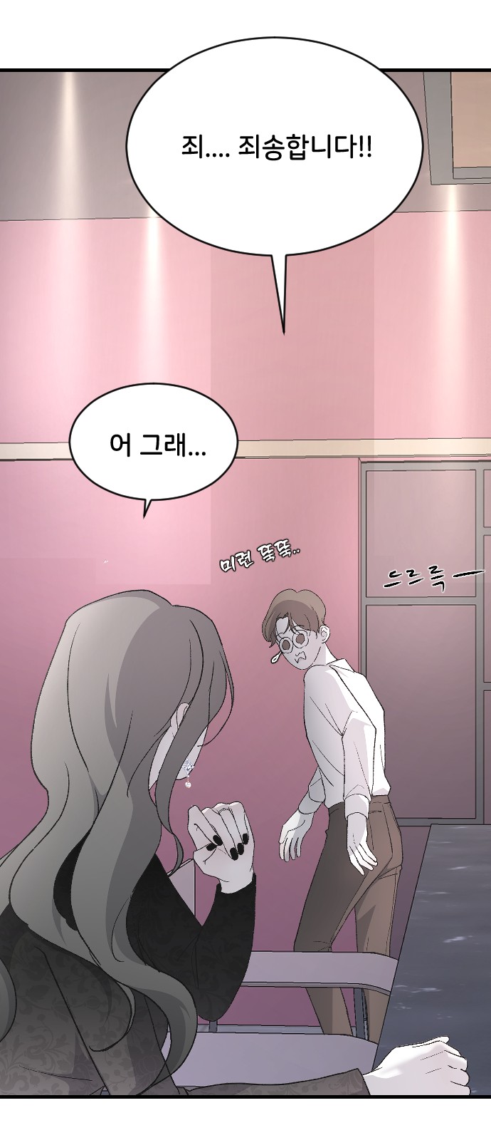 76 페이지