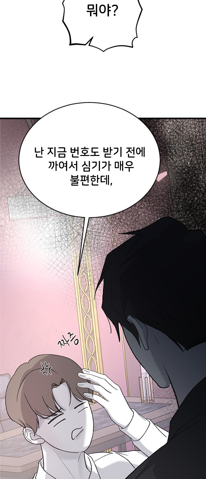 80 페이지