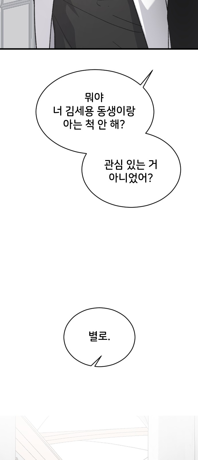 81 페이지