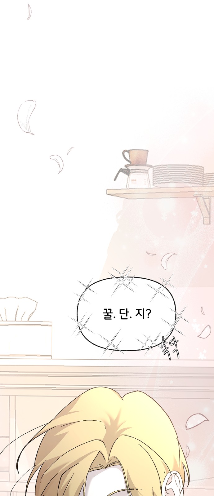 61 페이지