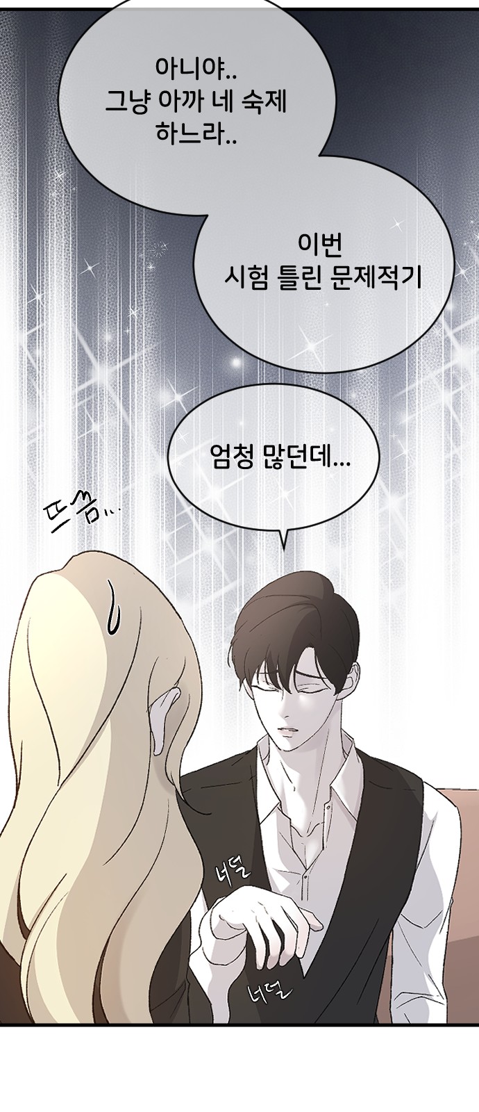 79 페이지