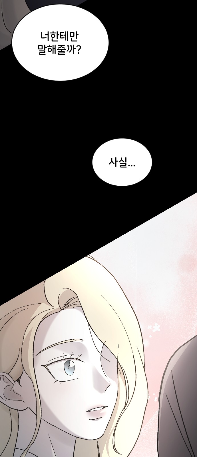88 페이지