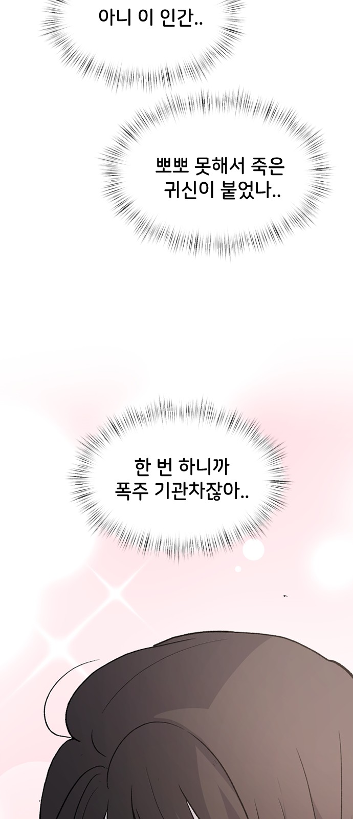 70 페이지