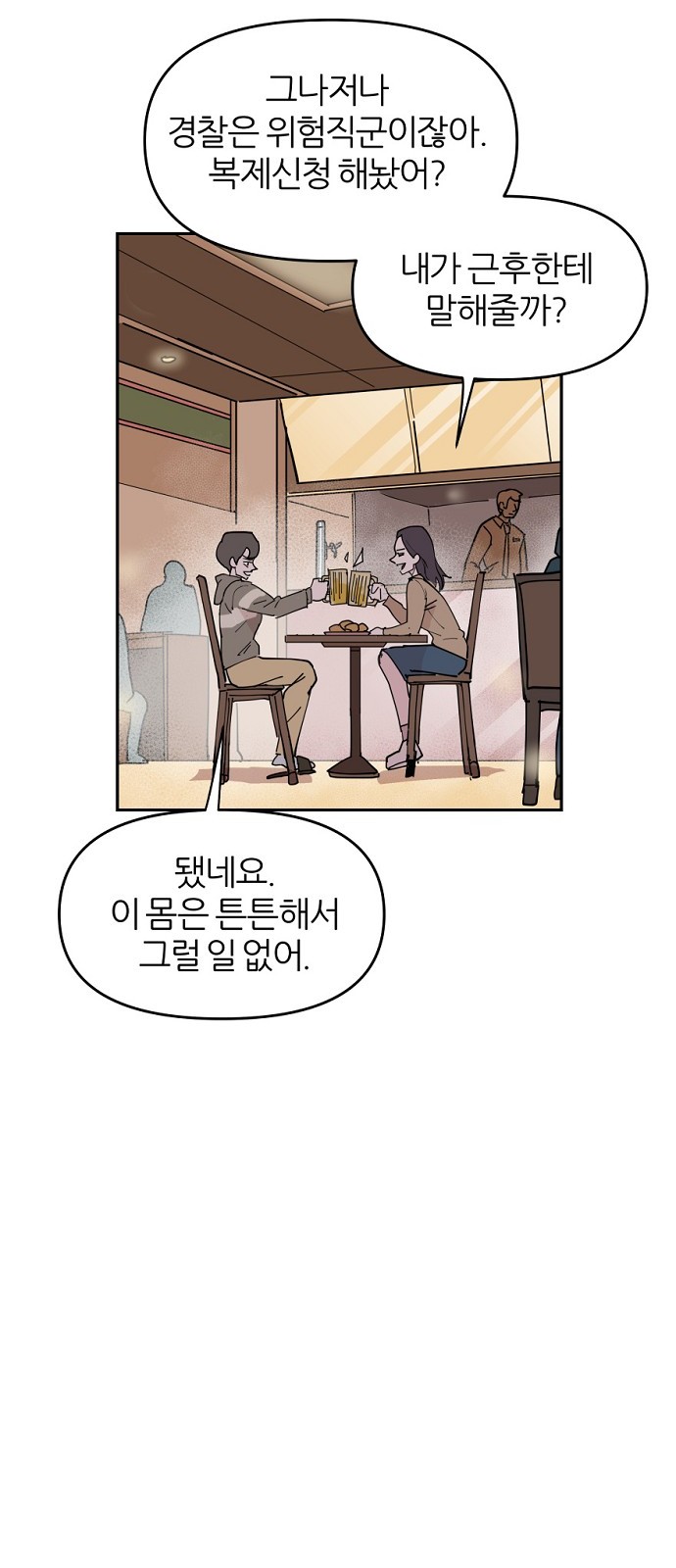 48 페이지