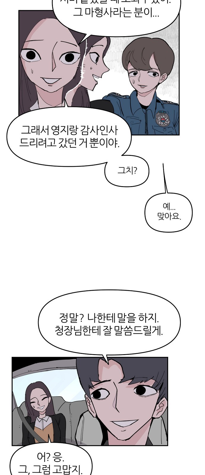 61 페이지