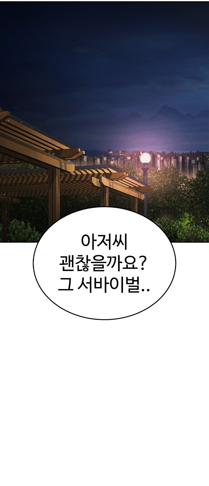 106 페이지