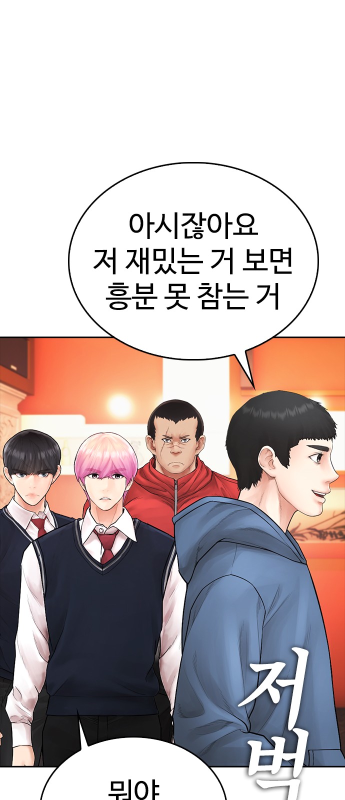 54 페이지