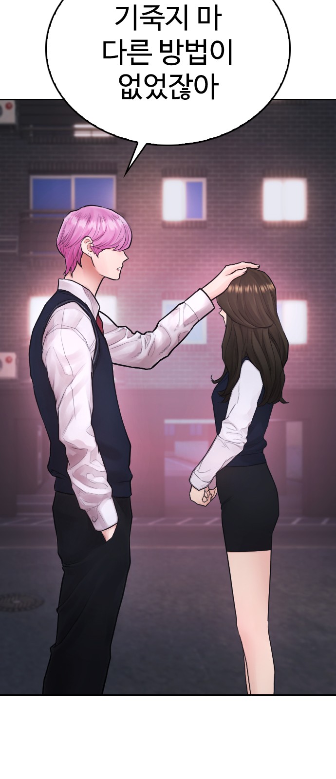 86 페이지