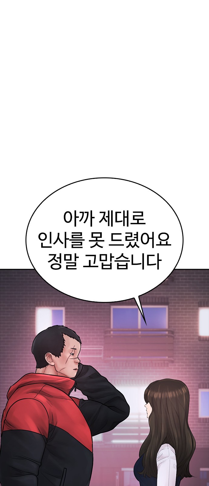88 페이지