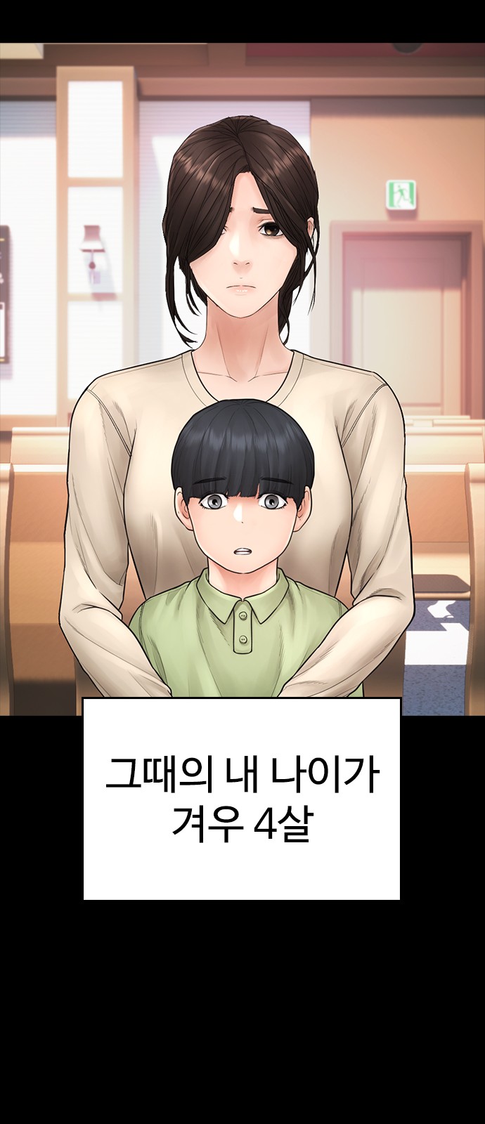 80 페이지