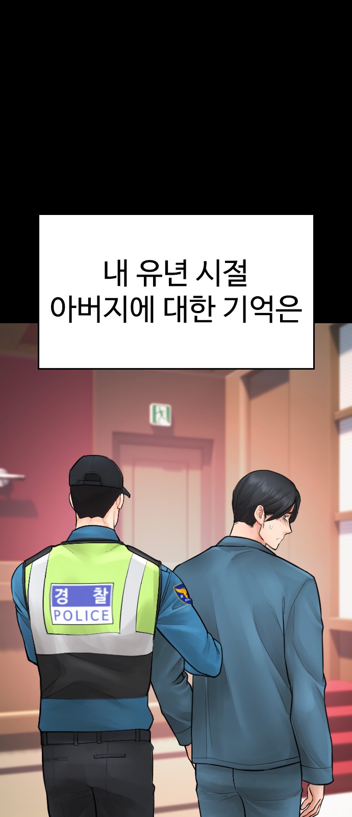 82 페이지
