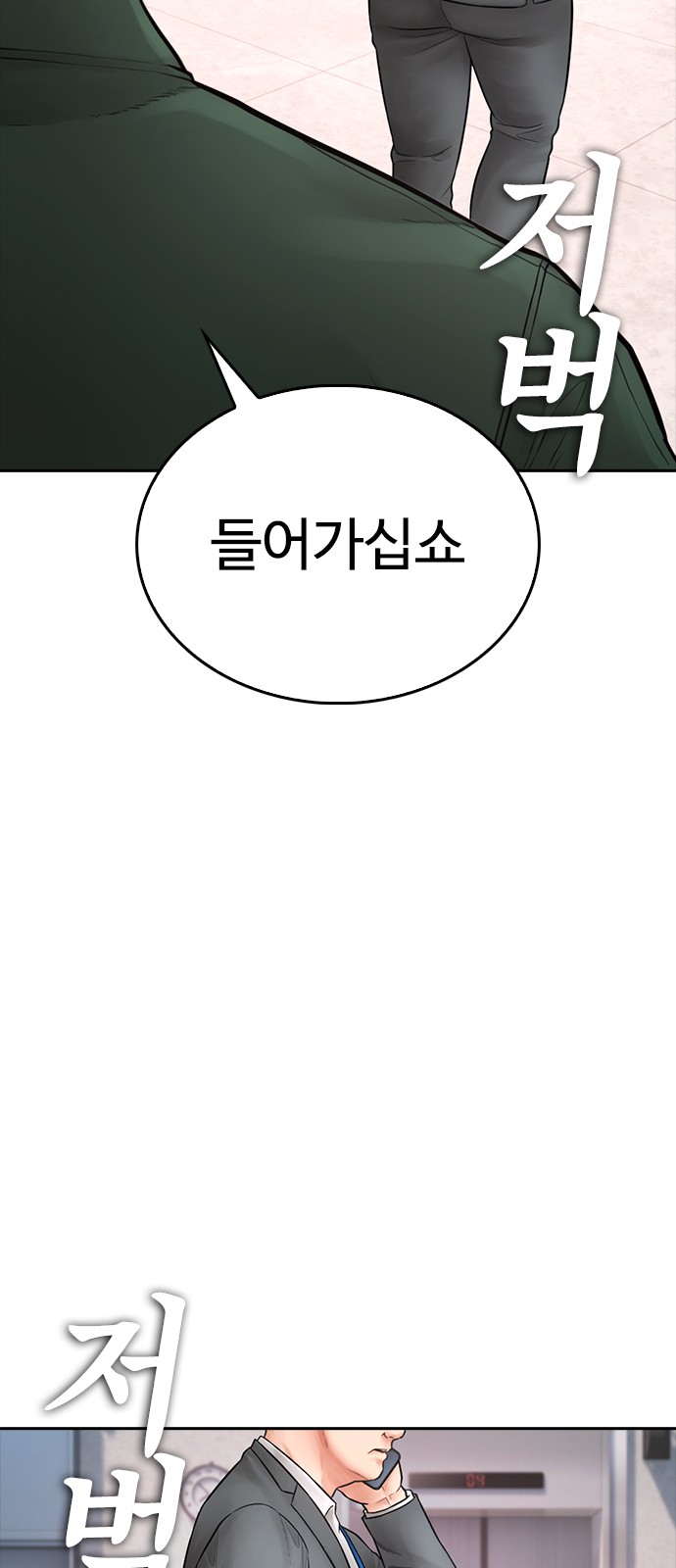 111 페이지